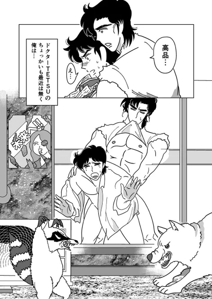 Futari-By-Sorobanofu-Jp page 7