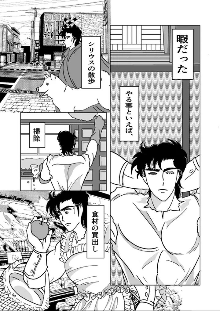 Futari-By-Sorobanofu-Jp page 8