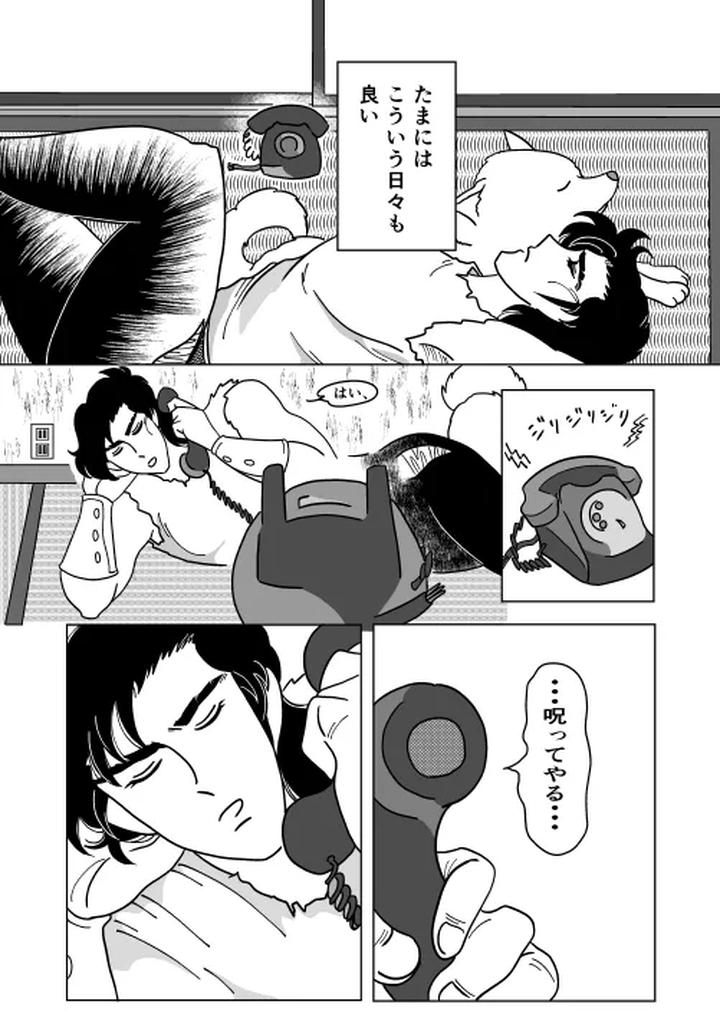 Futari-By-Sorobanofu-Jp page 9