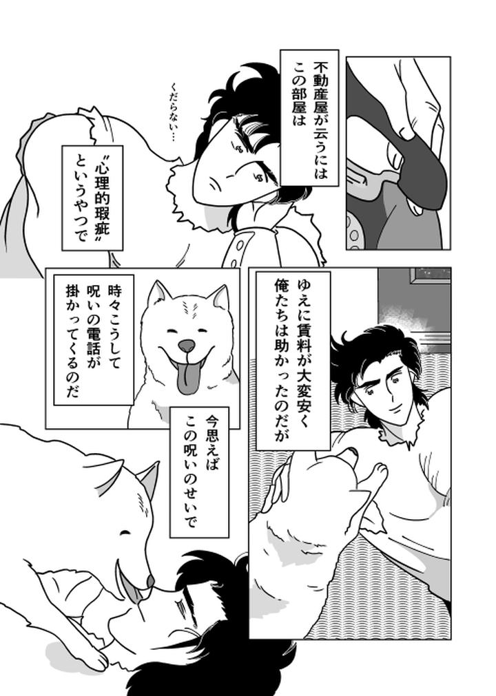 Futari-By-Sorobanofu-Jp page 10