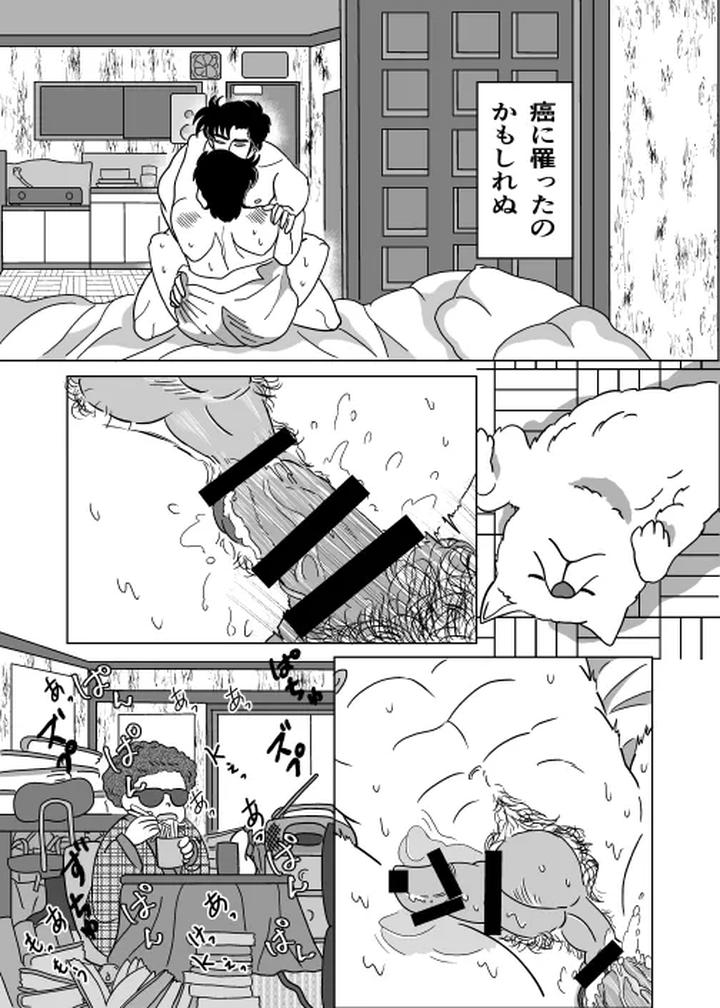 Futari-By-Sorobanofu-Jp page 11