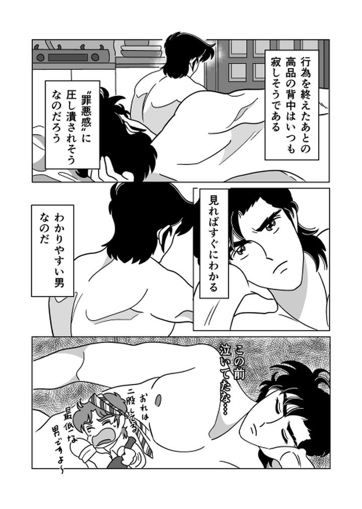 Futari-By-Sorobanofu-Jp page 13