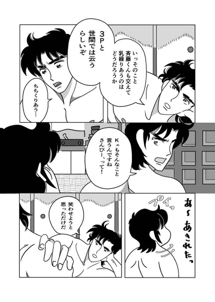 Futari-By-Sorobanofu-Jp page 14
