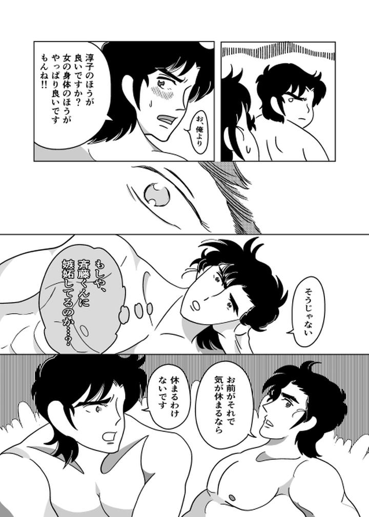 Futari-By-Sorobanofu-Jp page 15