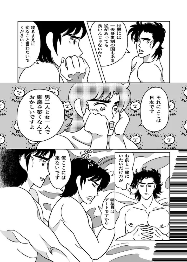 Futari-By-Sorobanofu-Jp page 16