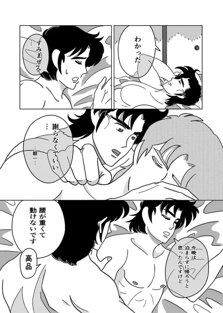 Futari-By-Sorobanofu-Jp page 17