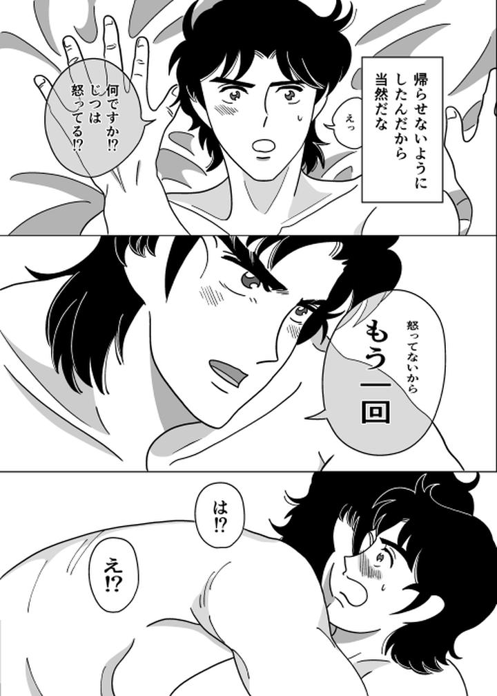 Futari-By-Sorobanofu-Jp page 18