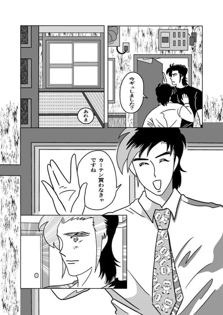 Futari-By-Sorobanofu-Jp page 22