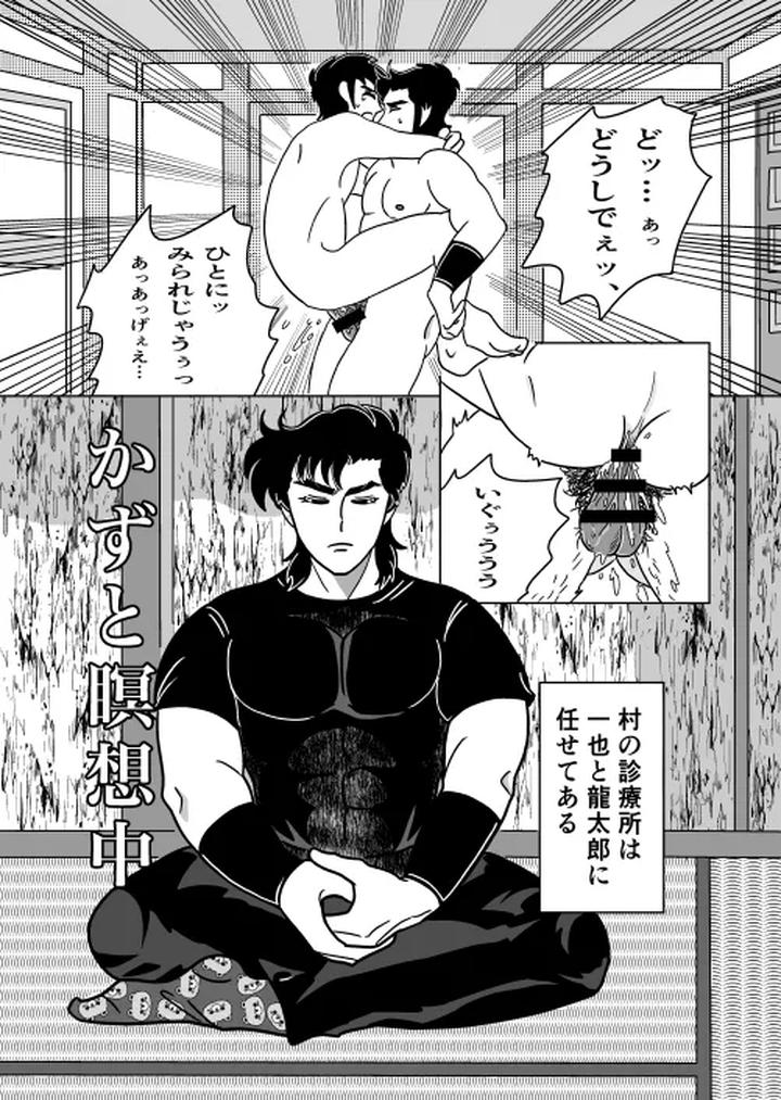 Futari-By-Sorobanofu-Jp page 23