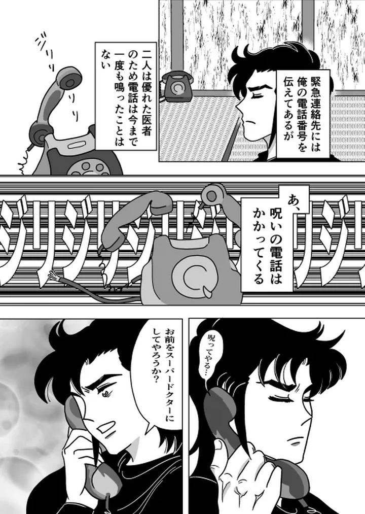Futari-By-Sorobanofu-Jp page 24