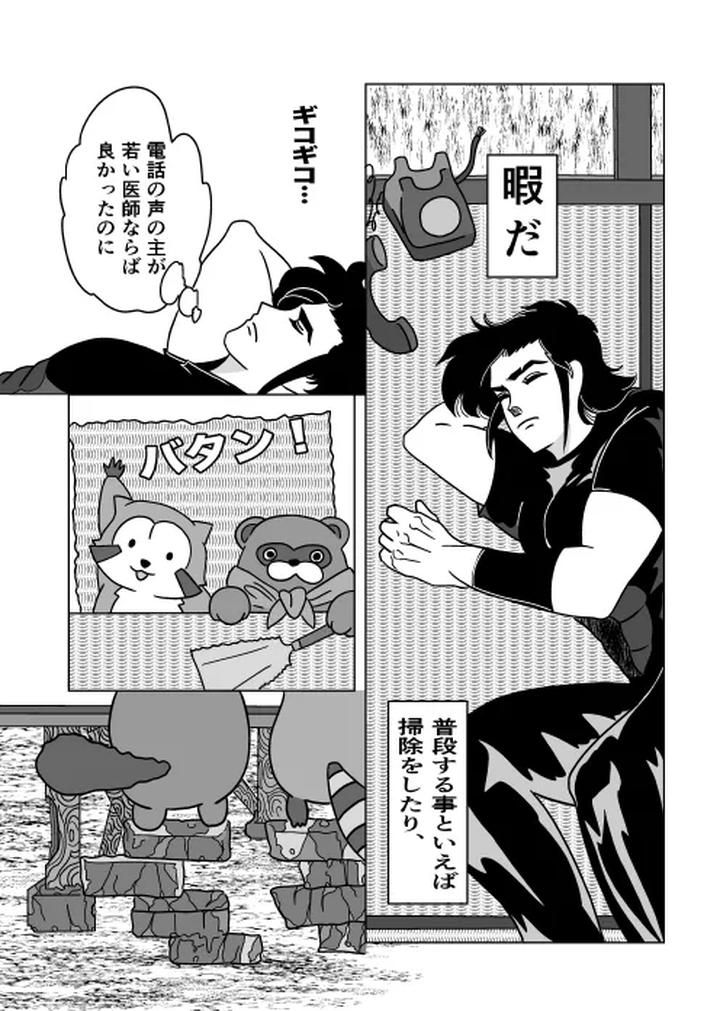 Futari-By-Sorobanofu-Jp page 25