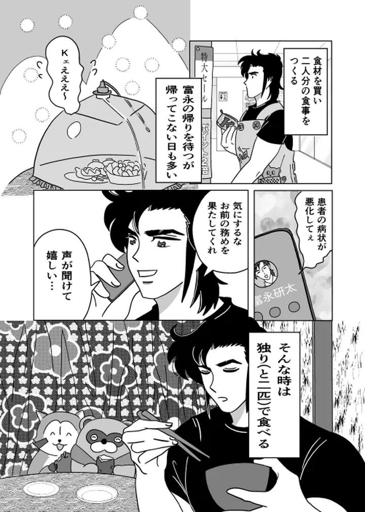 Futari-By-Sorobanofu-Jp page 26