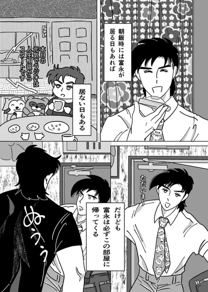 Futari-By-Sorobanofu-Jp page 27