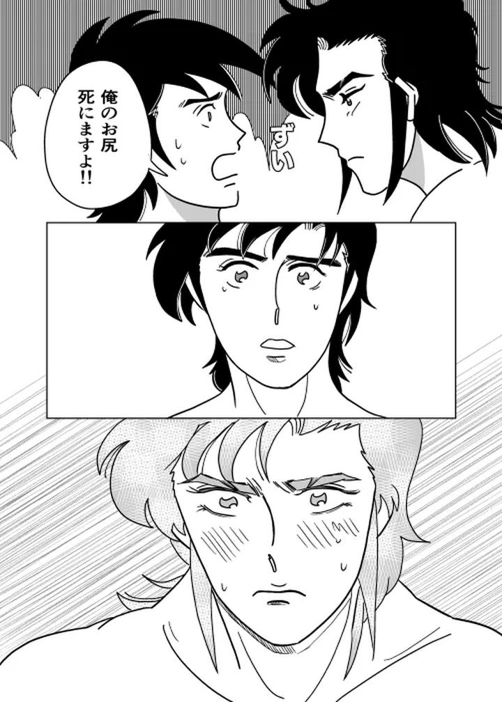 Futari-By-Sorobanofu-Jp page 31