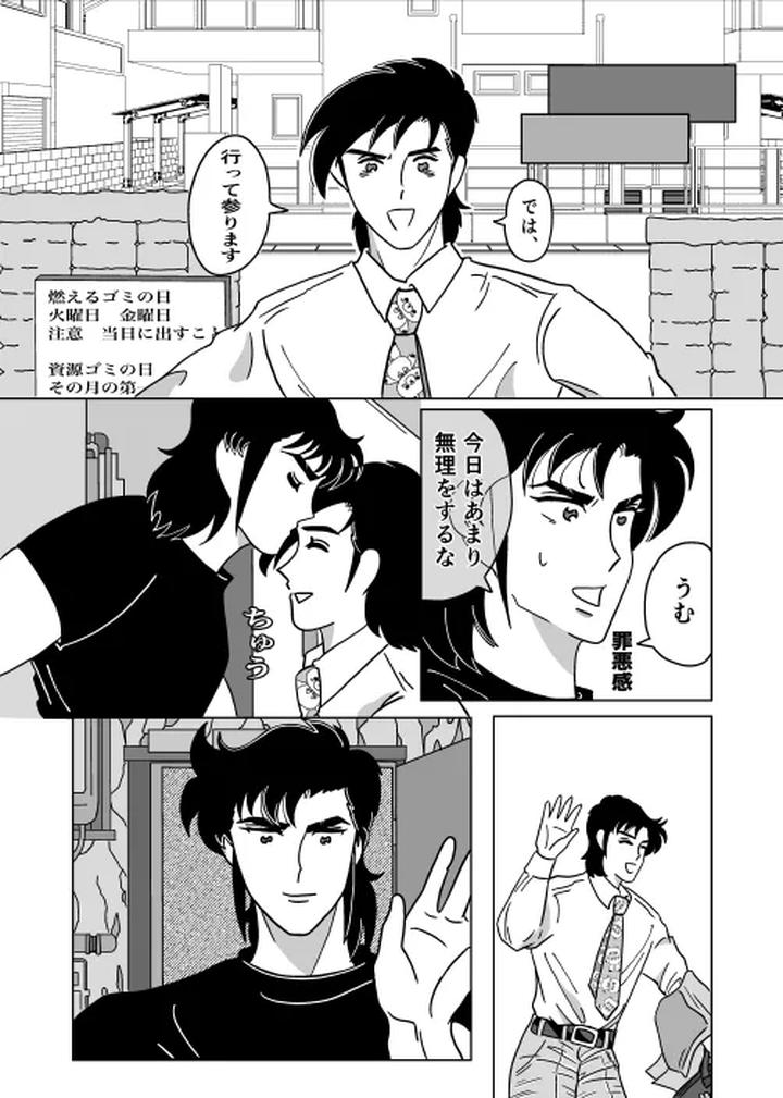 Futari-By-Sorobanofu-Jp page 36