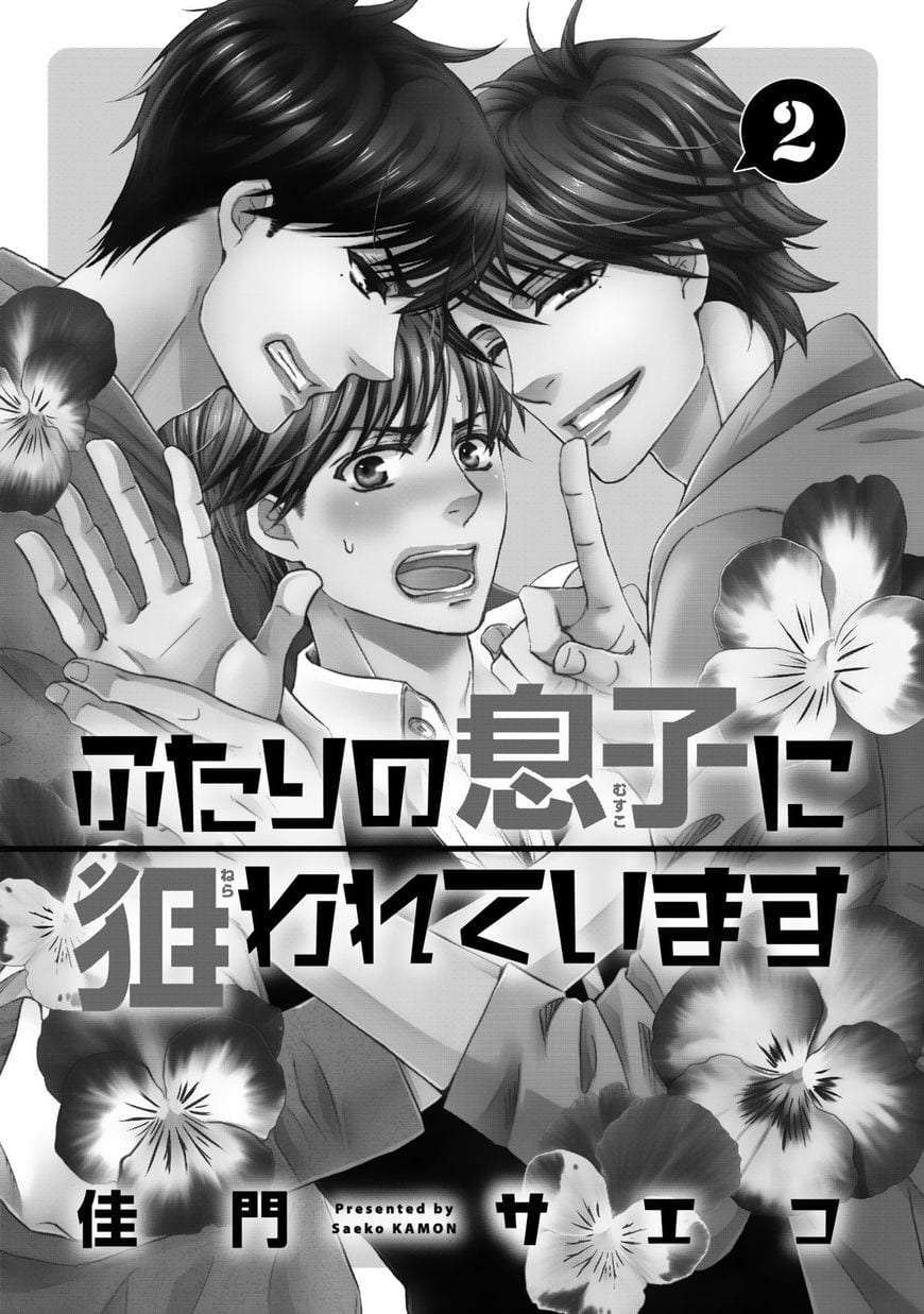 Futari-No-Musuko-Ni-Nerawarete-Imasu-By-Kamon-Saeko-Eng page 3