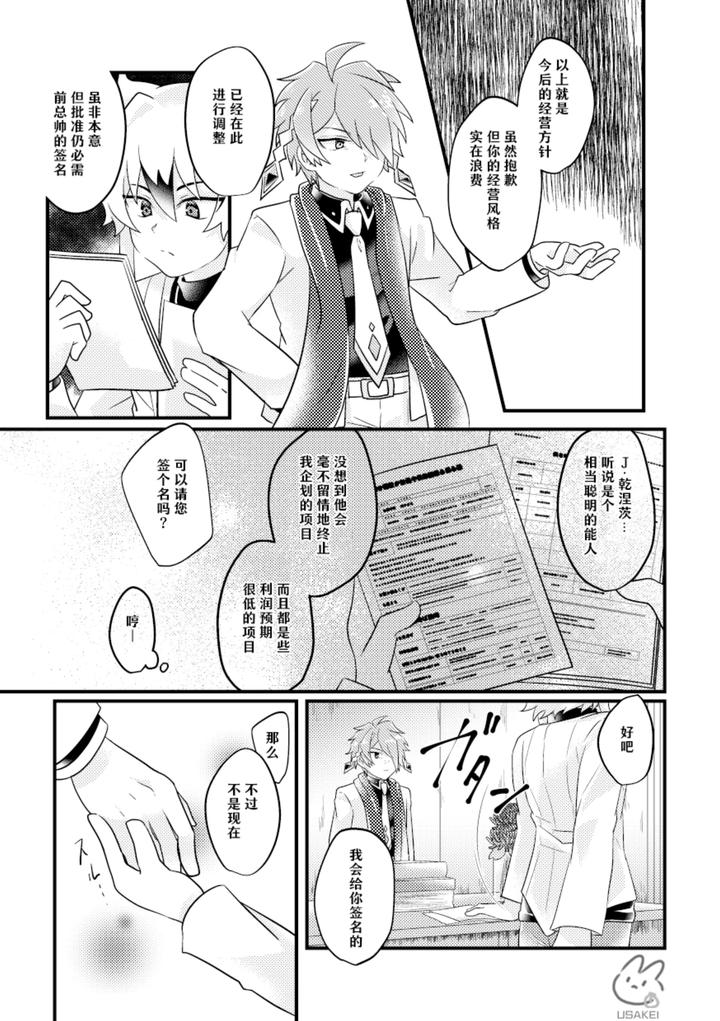 Future-Card-Buddyfight-Dj-Dokusikake-By-Яea-Chn page 3