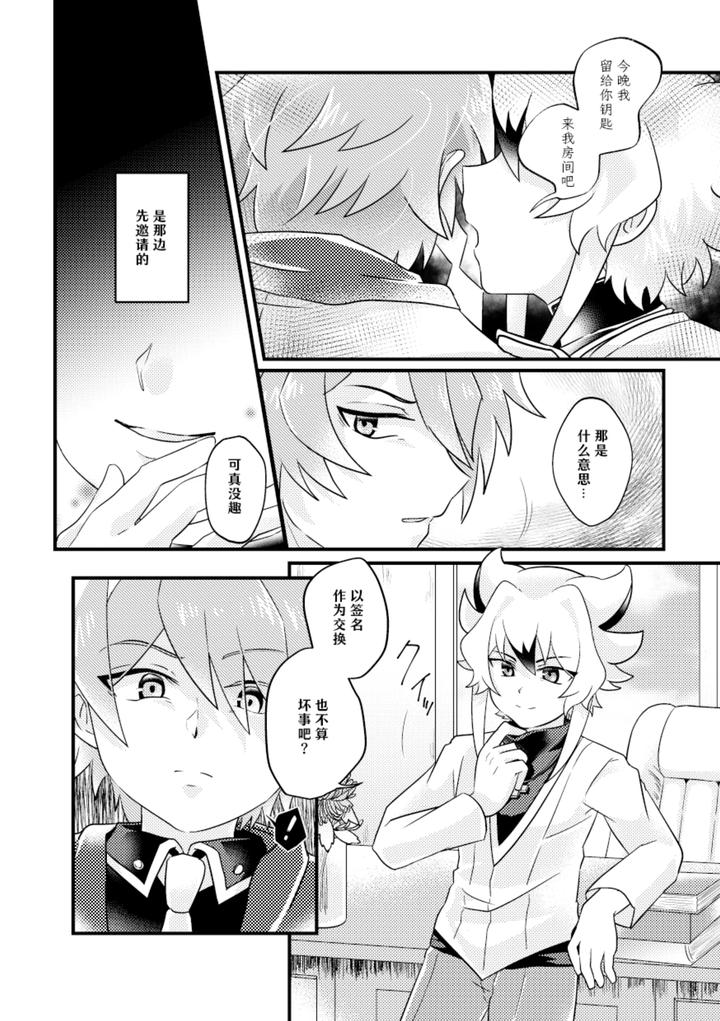 Future-Card-Buddyfight-Dj-Dokusikake-By-Яea-Chn page 4