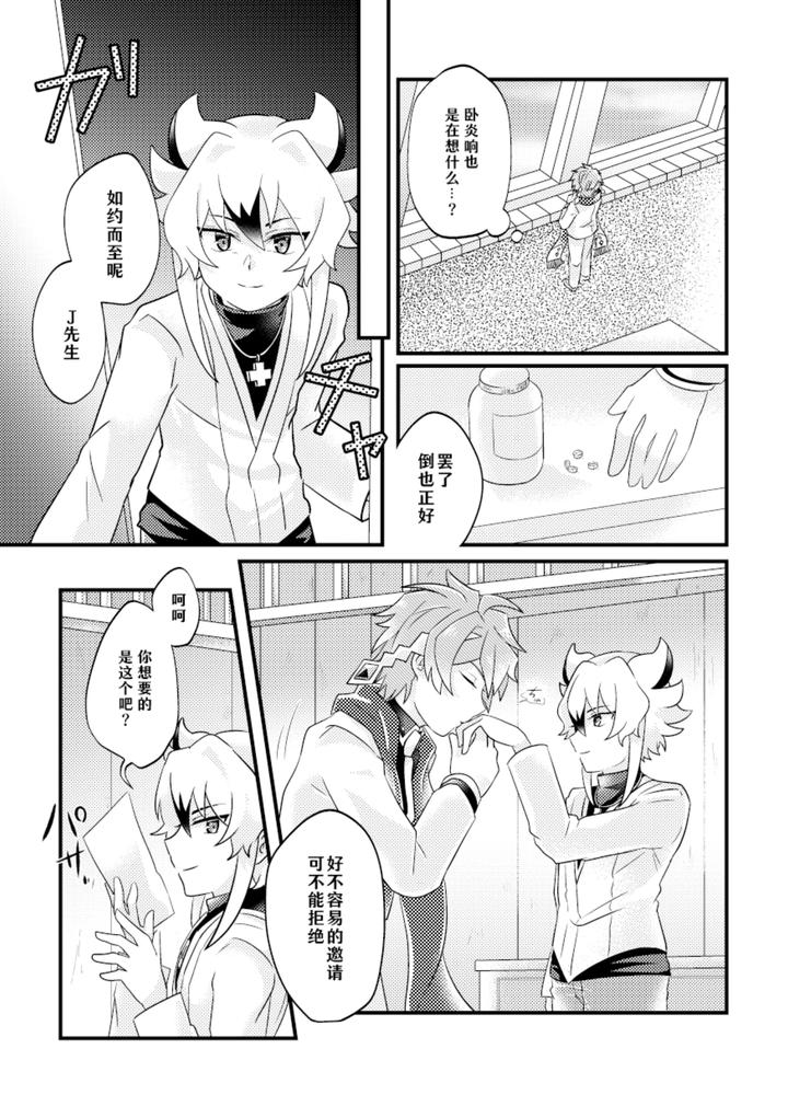 Future-Card-Buddyfight-Dj-Dokusikake-By-Яea-Chn page 5