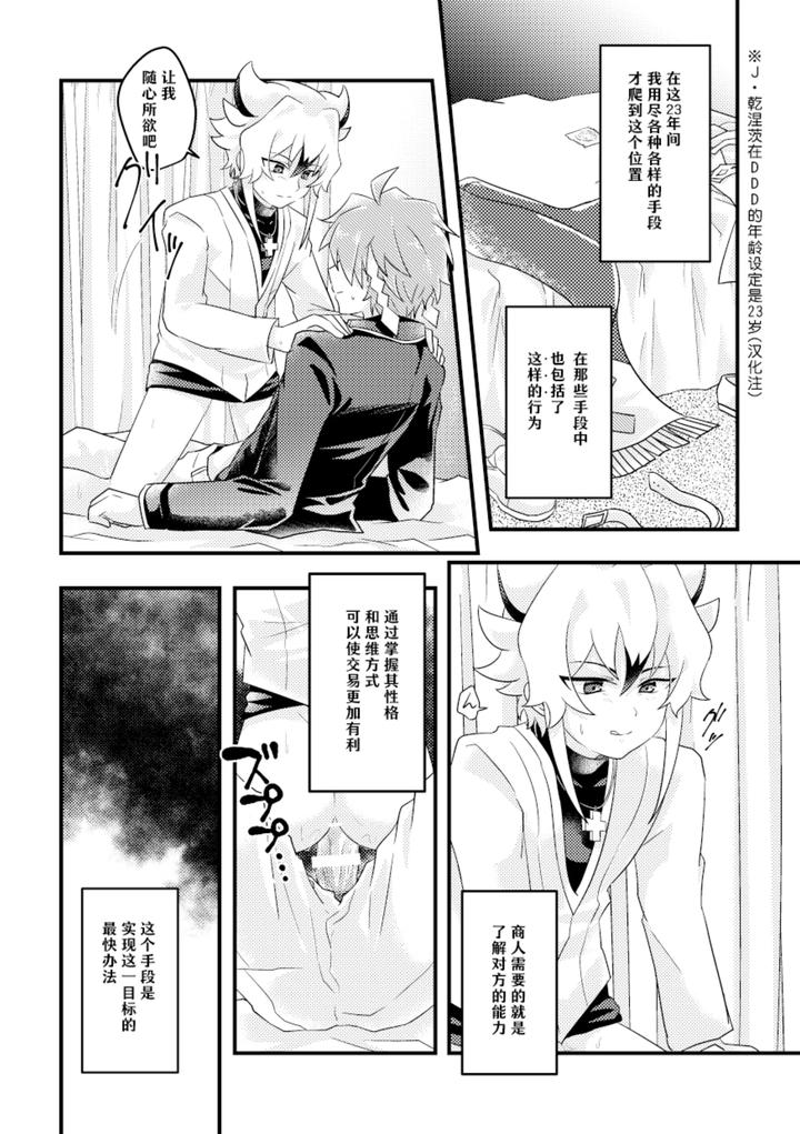 Future-Card-Buddyfight-Dj-Dokusikake-By-Яea-Chn page 6