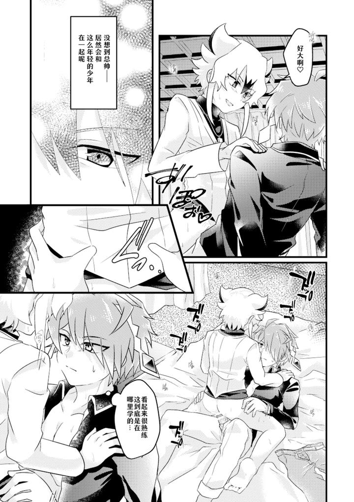 Future-Card-Buddyfight-Dj-Dokusikake-By-Яea-Chn page 7