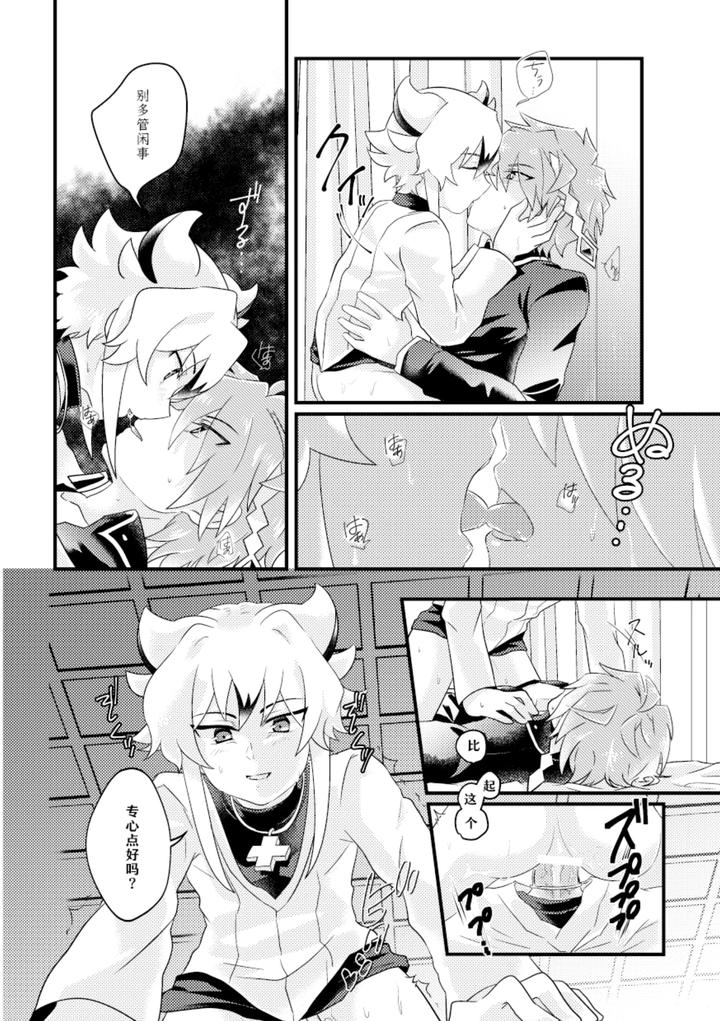 Future-Card-Buddyfight-Dj-Dokusikake-By-Яea-Chn page 8