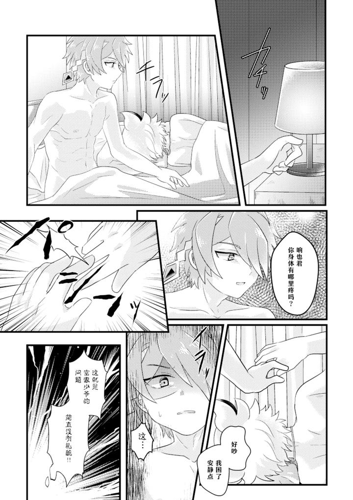 Future-Card-Buddyfight-Dj-Dokusikake-By-Яea-Chn page 9