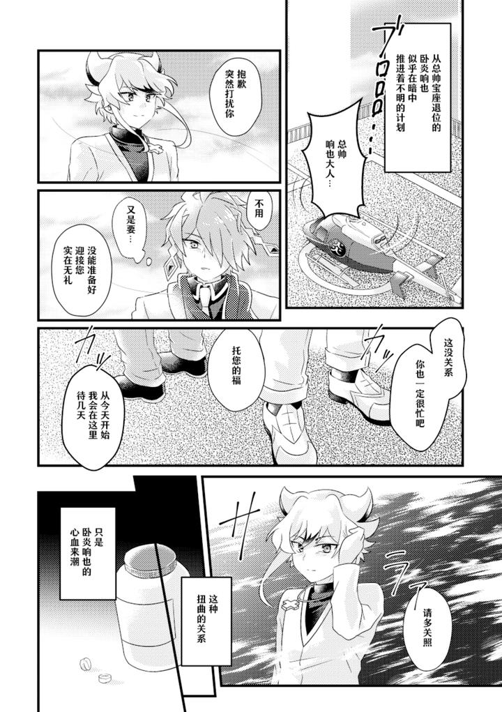 Future-Card-Buddyfight-Dj-Dokusikake-By-Яea-Chn page 10