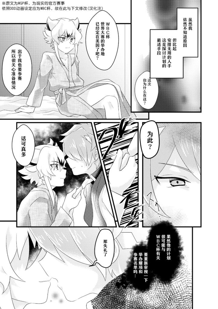 Future-Card-Buddyfight-Dj-Dokusikake-By-Яea-Chn page 11