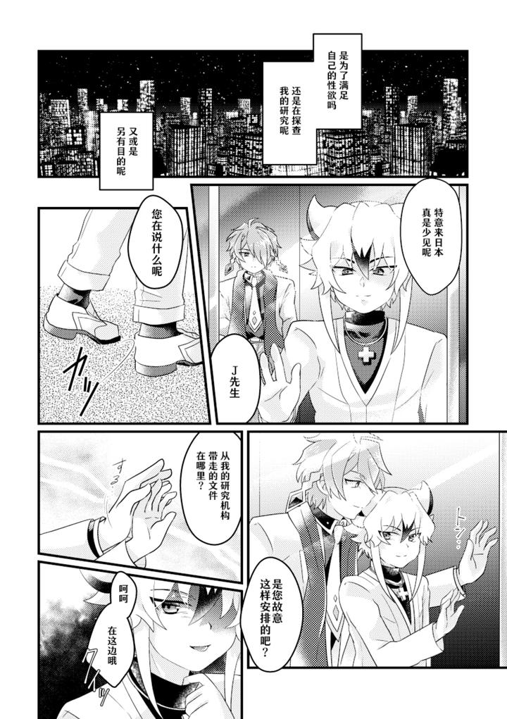 Future-Card-Buddyfight-Dj-Dokusikake-By-Яea-Chn page 12