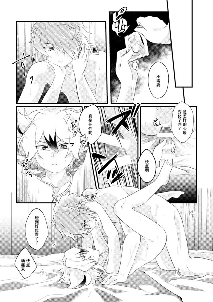 Future-Card-Buddyfight-Dj-Dokusikake-By-Яea-Chn page 13