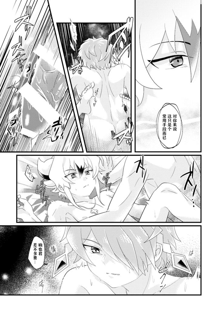 Future-Card-Buddyfight-Dj-Dokusikake-By-Яea-Chn page 15