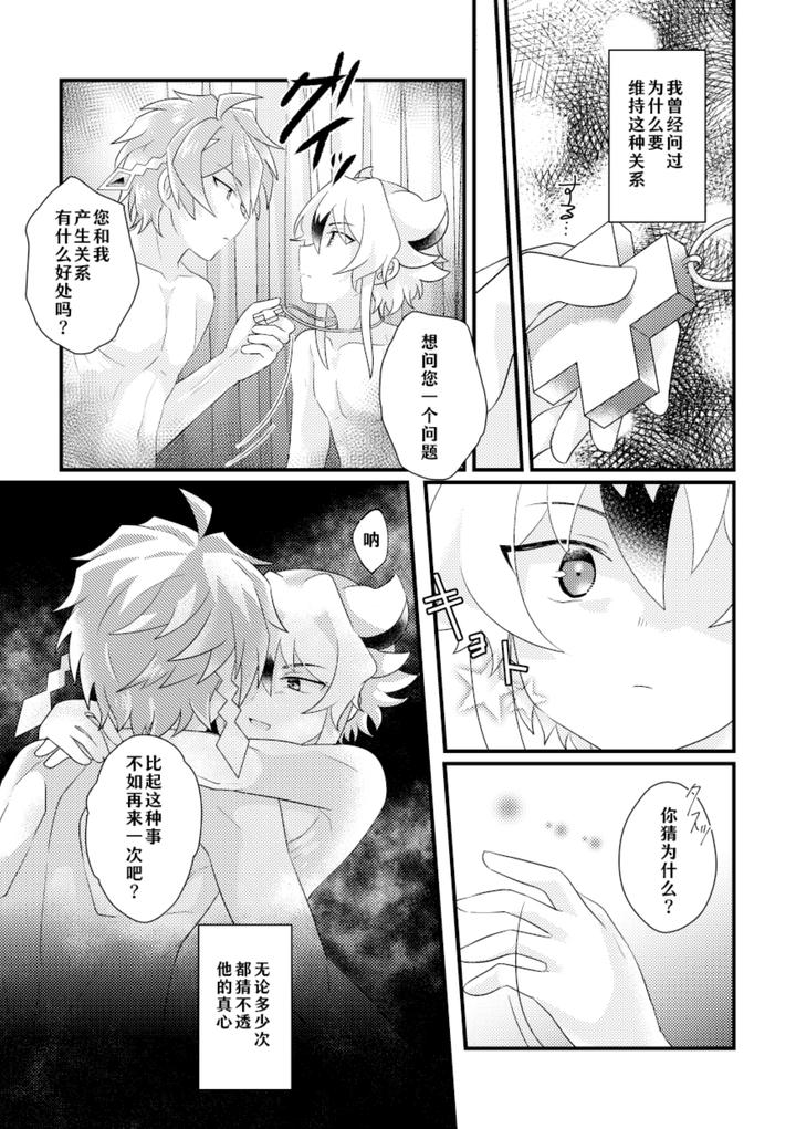 Future-Card-Buddyfight-Dj-Dokusikake-By-Яea-Chn page 17