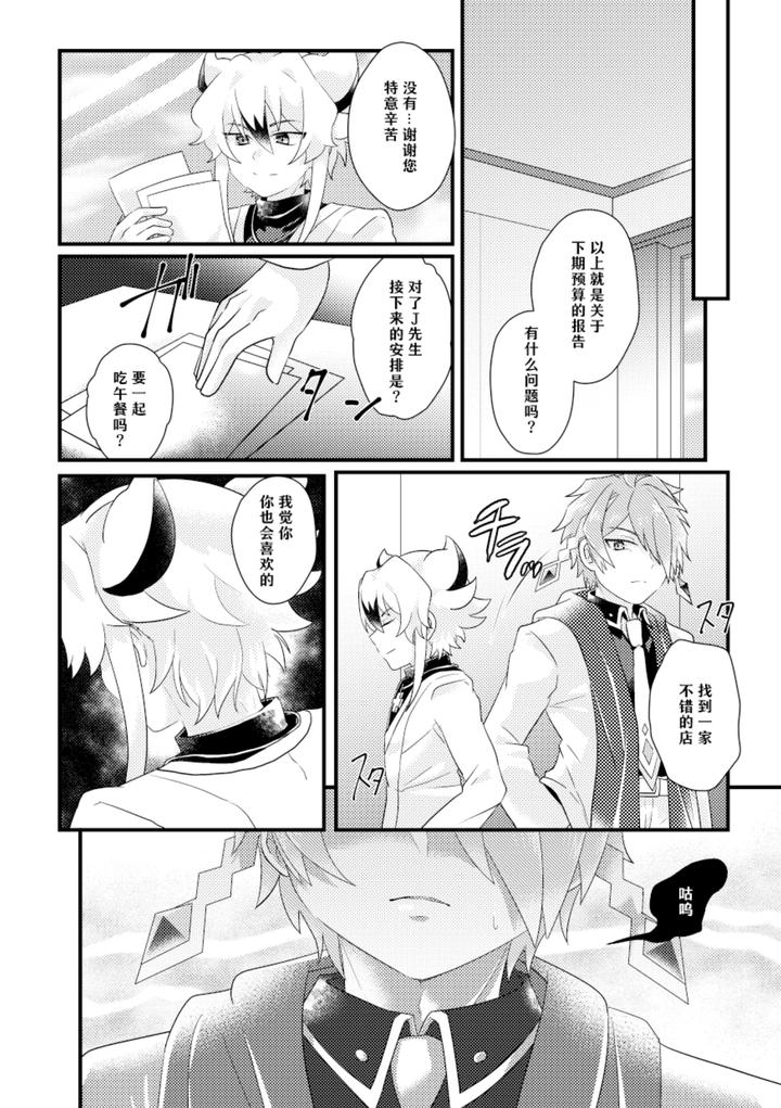 Future-Card-Buddyfight-Dj-Dokusikake-By-Яea-Chn page 18