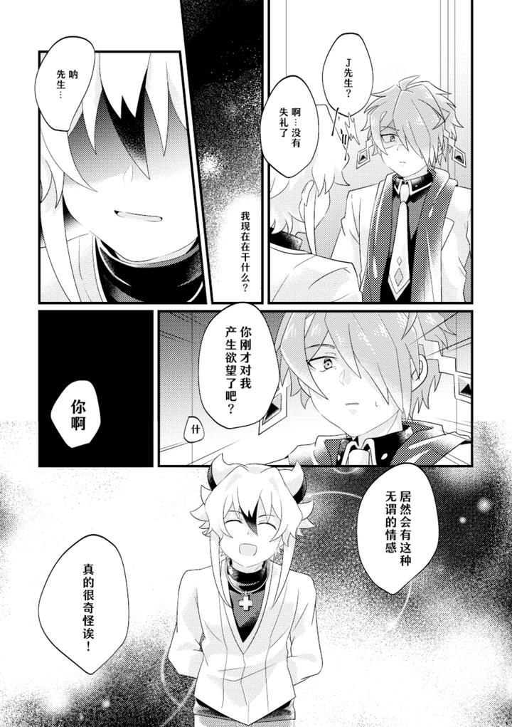 Future-Card-Buddyfight-Dj-Dokusikake-By-Яea-Chn page 19