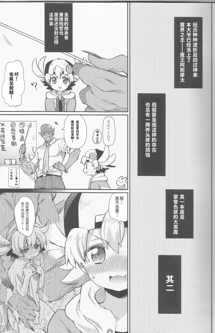 Future-Card-Buddyfight-Dj-Doyou-No-Yoru-Wa-Fever-Fever-By-Hirusuta-Taira-Kosaka-Chn page 4