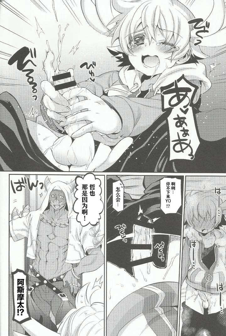 Future-Card-Buddyfight-Dj-Doyou-No-Yoru-Wa-Fever-Fever-By-Hirusuta-Taira-Kosaka-Chn page 15