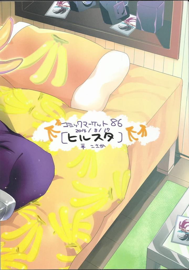 Future-Card-Buddyfight-Dj-Doyou-No-Yoru-Wa-Fever-Fever-By-Hirusuta-Taira-Kosaka-Chn page 22