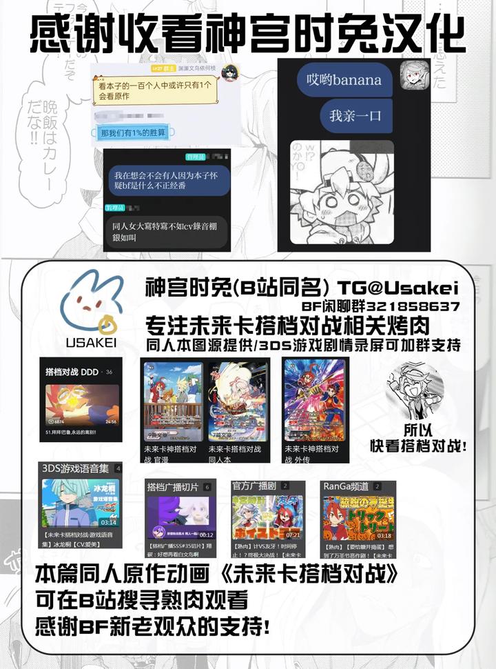 Future-Card-Buddyfight-Dj-Doyou-No-Yoru-Wa-Fever-Fever-By-Hirusuta-Taira-Kosaka-Chn page 23