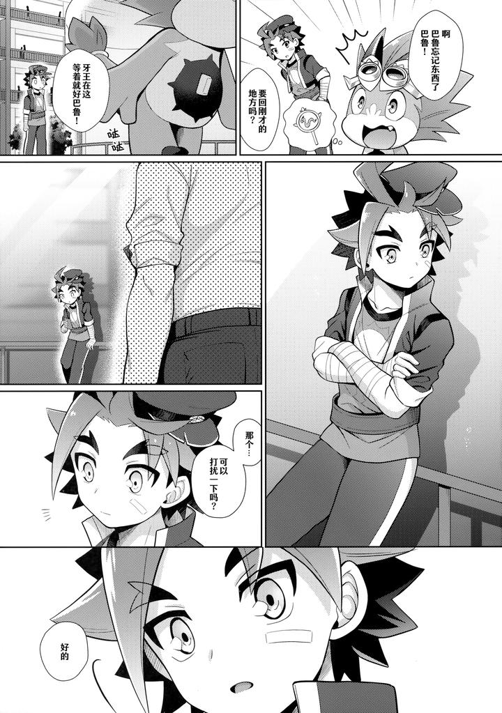 Future-Card-Buddyfight-Dj-Misshitsu・Suimin・Kanroku-By-Kimidori-Haruo-Chn page 4