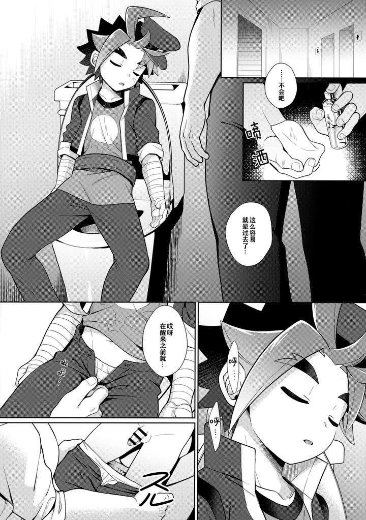 Future-Card-Buddyfight-Dj-Misshitsu・Suimin・Kanroku-By-Kimidori-Haruo-Chn page 5