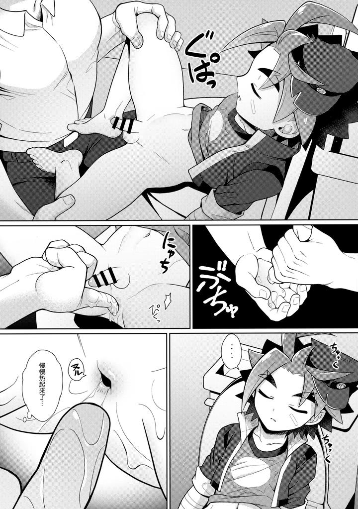 Future-Card-Buddyfight-Dj-Misshitsu・Suimin・Kanroku-By-Kimidori-Haruo-Chn page 6