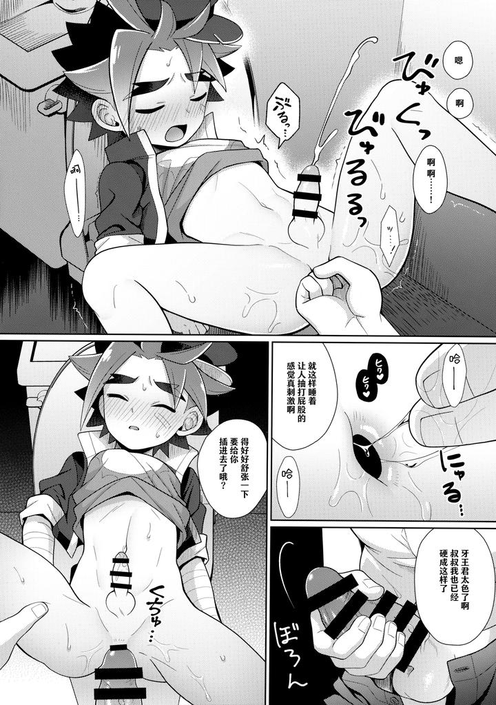 Future-Card-Buddyfight-Dj-Misshitsu・Suimin・Kanroku-By-Kimidori-Haruo-Chn page 9