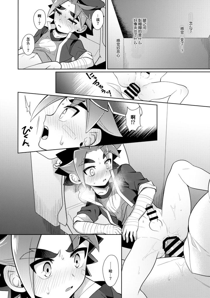 Future-Card-Buddyfight-Dj-Misshitsu・Suimin・Kanroku-By-Kimidori-Haruo-Chn page 11