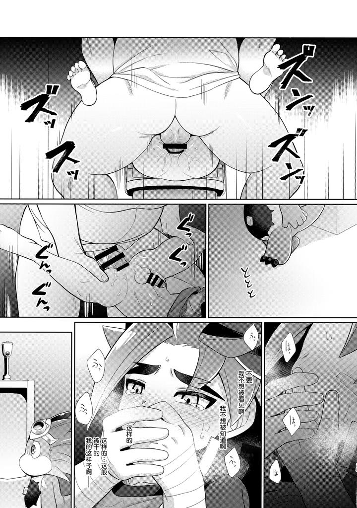 Future-Card-Buddyfight-Dj-Misshitsu・Suimin・Kanroku-By-Kimidori-Haruo-Chn page 14