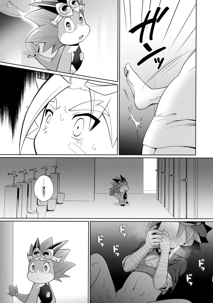 Future-Card-Buddyfight-Dj-Misshitsu・Suimin・Kanroku-By-Kimidori-Haruo-Chn page 16