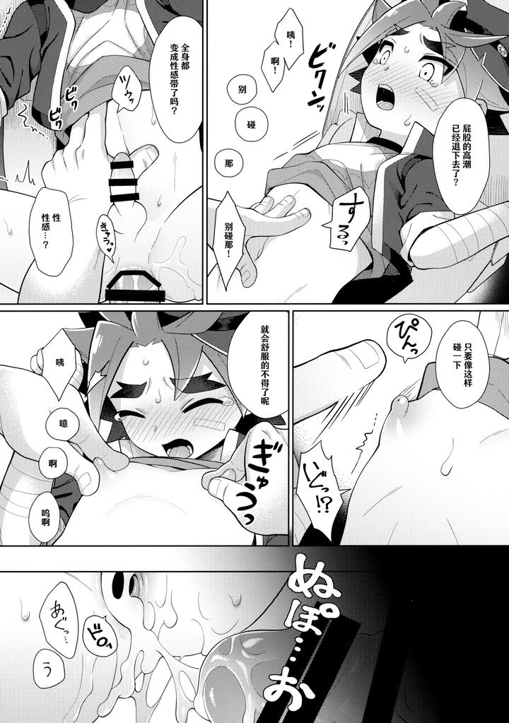 Future-Card-Buddyfight-Dj-Misshitsu・Suimin・Kanroku-By-Kimidori-Haruo-Chn page 21