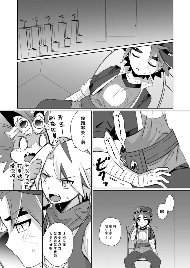Future-Card-Buddyfight-Dj-Misshitsu・Suimin・Kanroku-By-Kimidori-Haruo-Chn page 33
