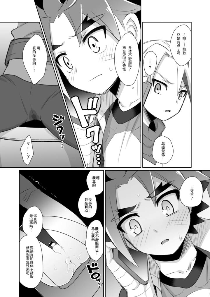 Future-Card-Buddyfight-Dj-Misshitsu・Suimin・Kanroku-By-Kimidori-Haruo-Chn page 34