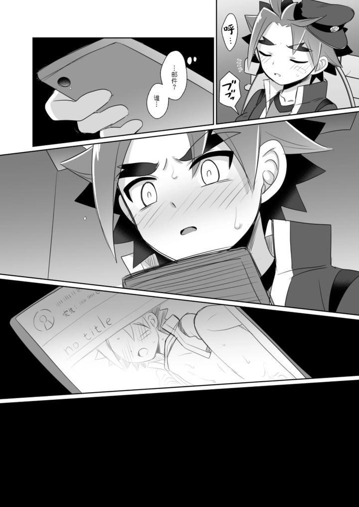 Future-Card-Buddyfight-Dj-Misshitsu・Suimin・Kanroku-By-Kimidori-Haruo-Chn page 35